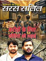 Saras Salil